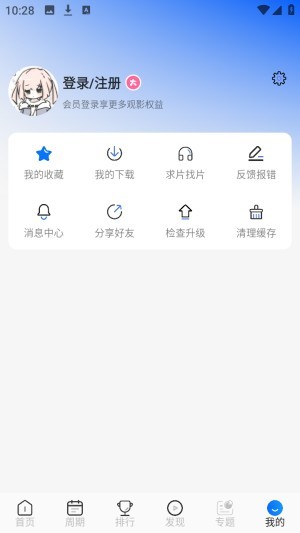 动漫屋动漫