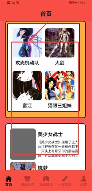 动漫屋动漫