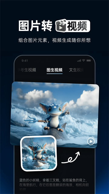 Vidu AI免费版1