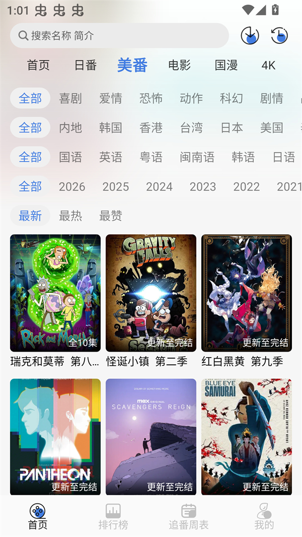 谷雨计划app