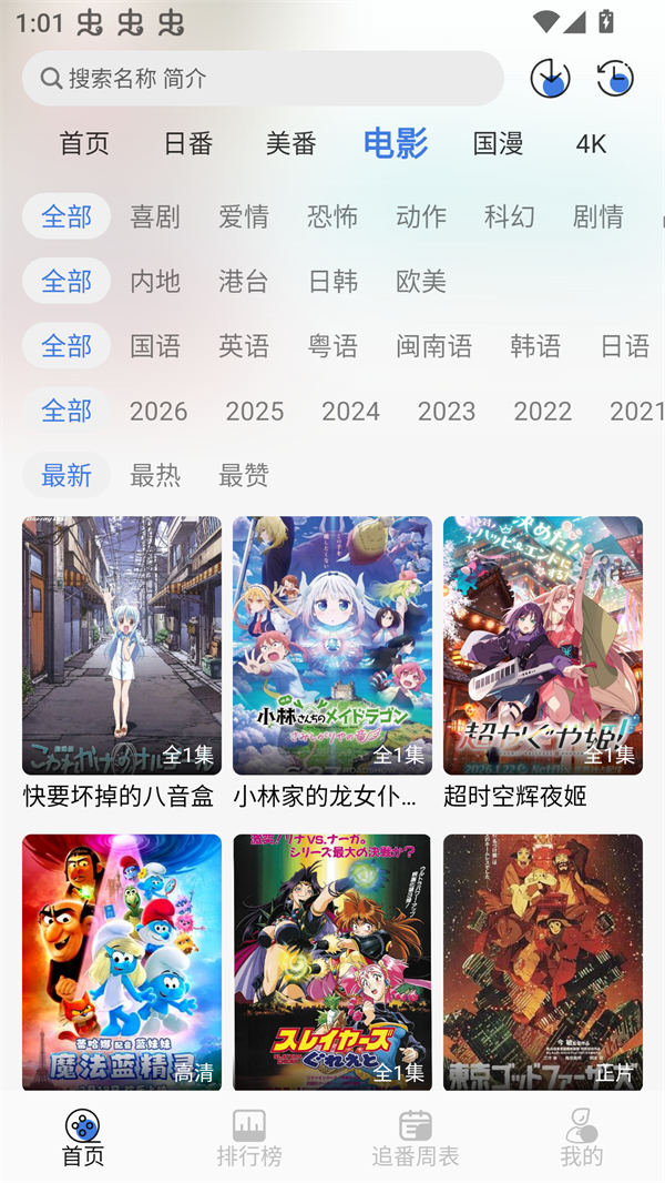 谷雨计划app