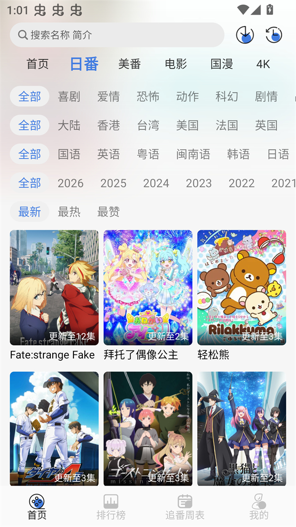 谷雨计划app
