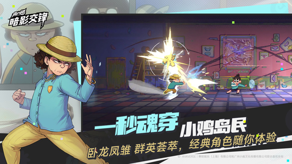 伍六七暗影交锋手游0