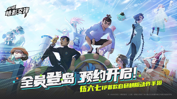 伍六七暗影交锋手游2