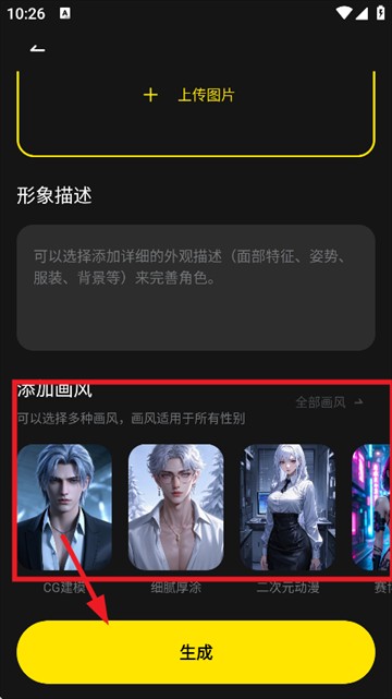cyberwaveai聊天软件
