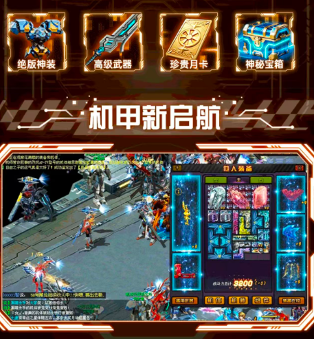 机战钢铁巨舰0