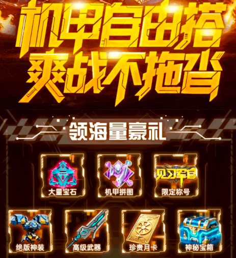 机战钢铁巨舰2