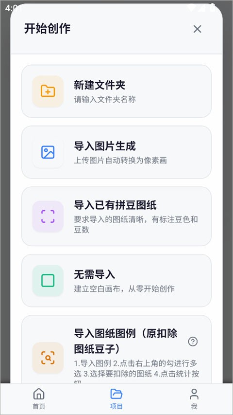 我嘞个豆绘画app