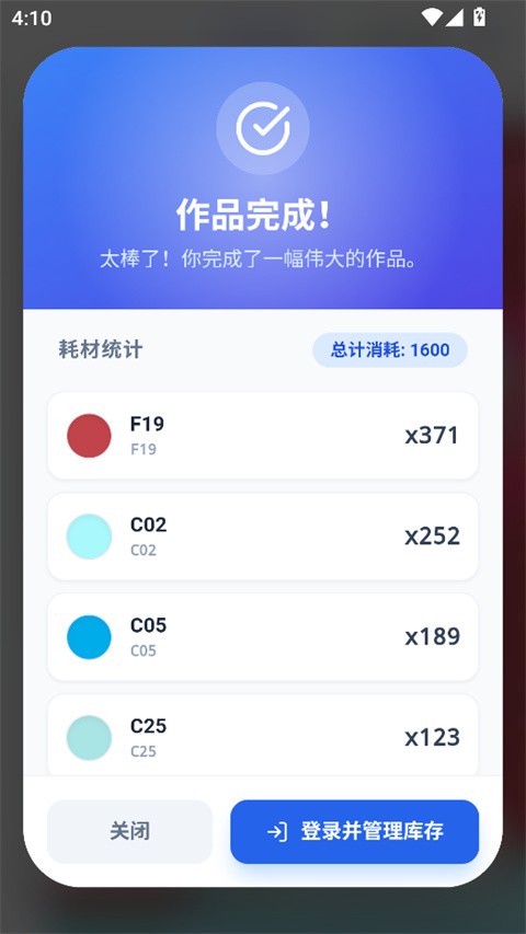 我嘞个豆绘画app