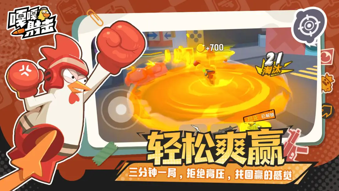 嘎嘎射击安卓版