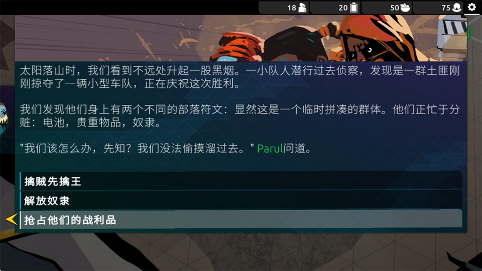 流浪先知steam移植版