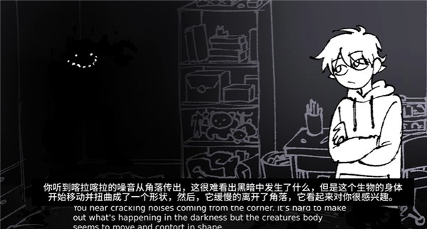 角落里的生物游戏