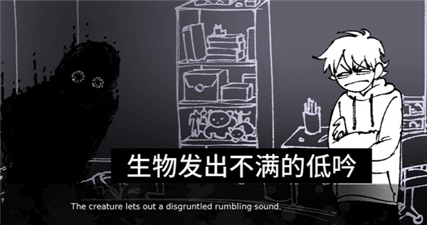 角落里的生物游戏