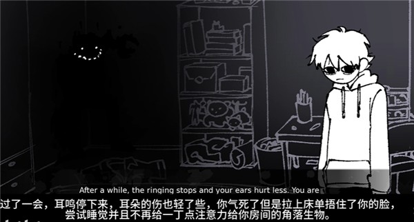 角落里的生物游戏