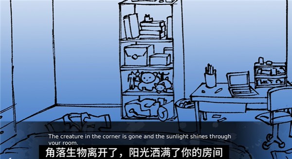 角落里的生物游戏