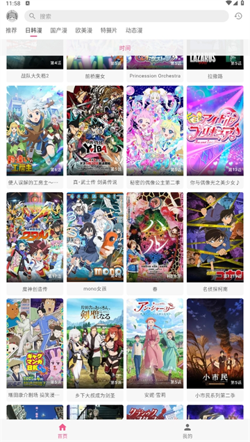 omofun动漫2026最新版2