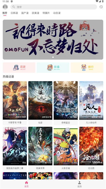 omofun动漫2026最新版3