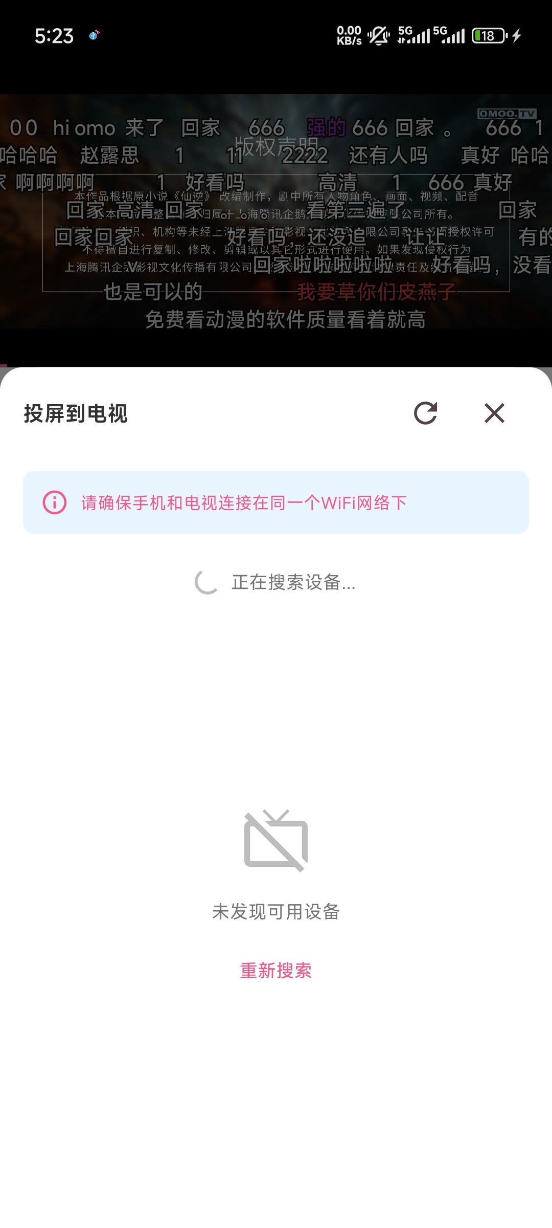 omofun动漫2026最新版