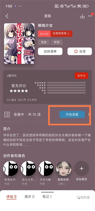 漫画详情页