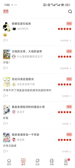 社区与评论板块