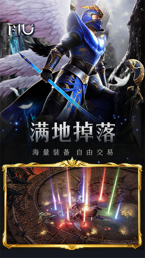 魔光奇迹0