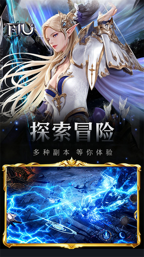 魔光奇迹2
