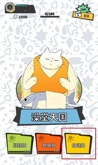敲背王最新版