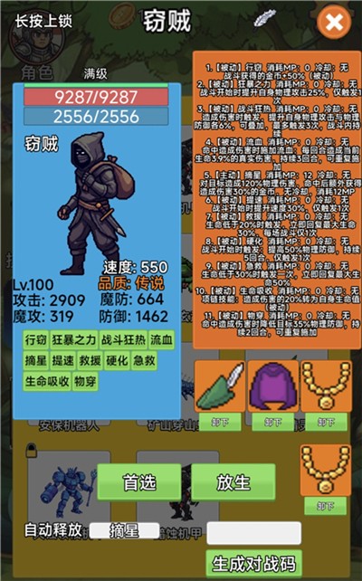 术栖
