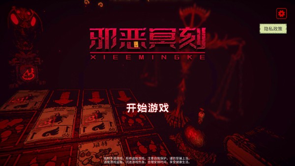 邪恶冥刻凯西模组steam移植版