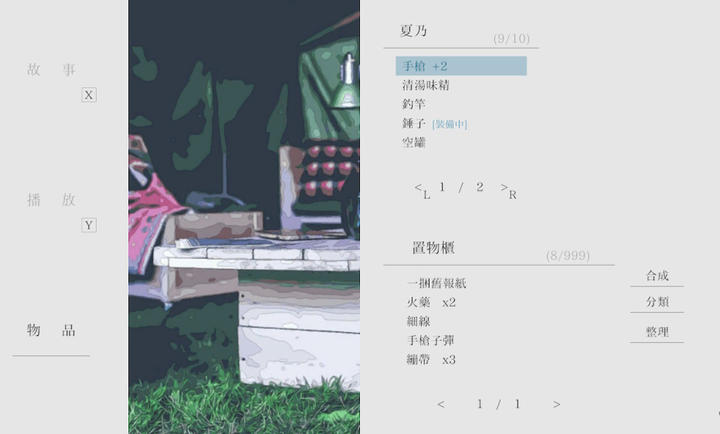 夏日彼方冷狐版直装