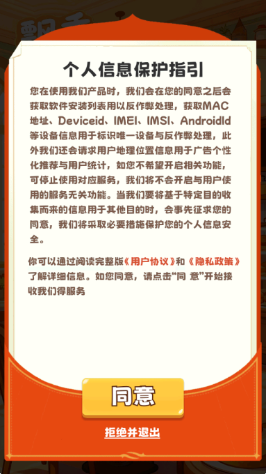 飘香面包店游戏
