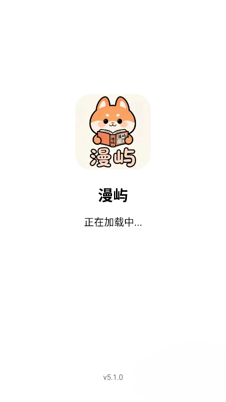 漫屿漫画0