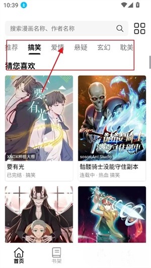 漫屿漫画