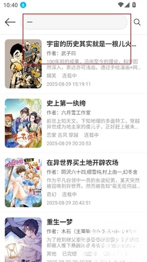 漫屿漫画