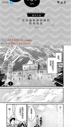 漫屿漫画