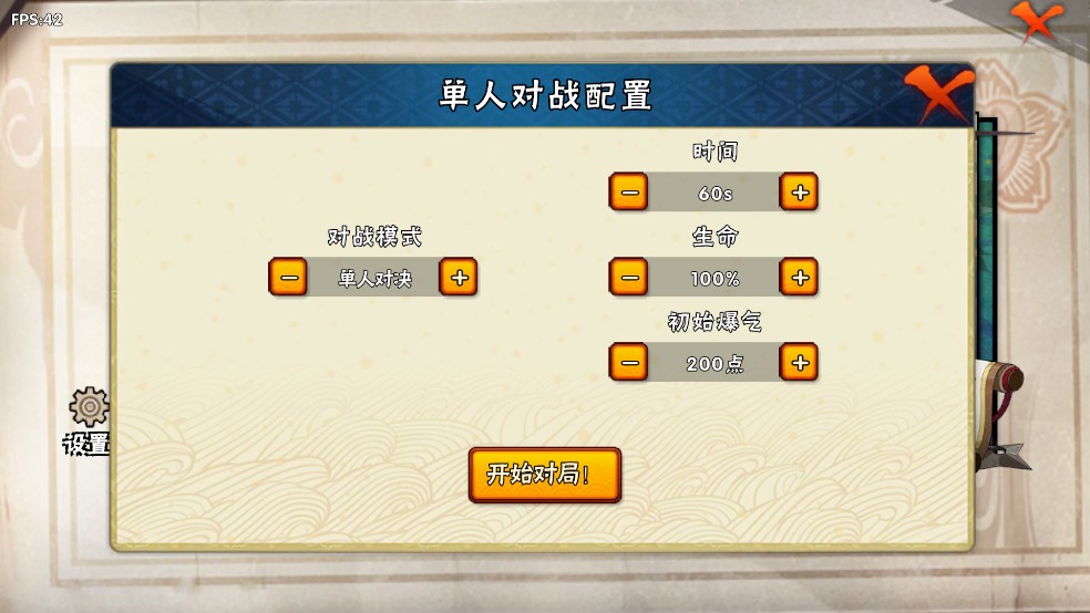 bno跨界对决(联机对战)