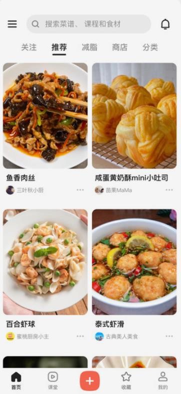 下厨房软件