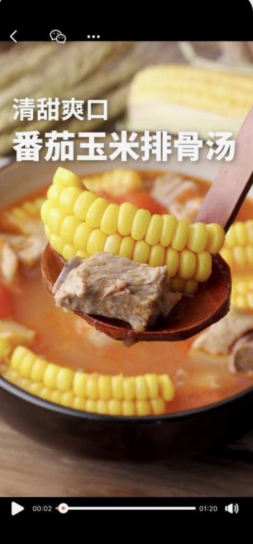 下厨房软件