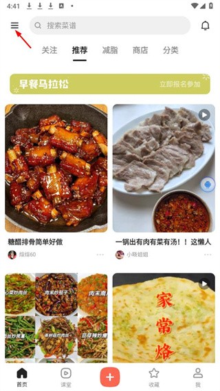 下厨房软件