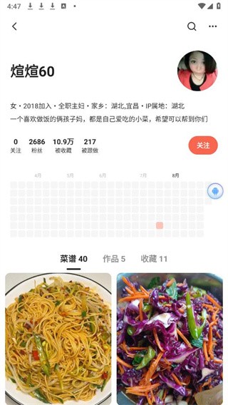 下厨房软件
