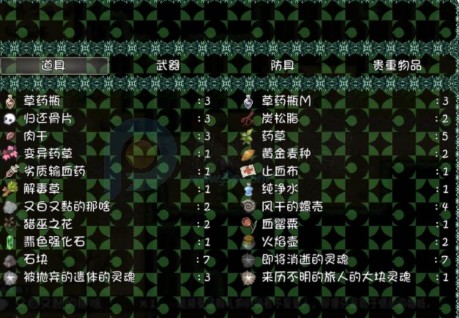 风与追忆之旅手机版