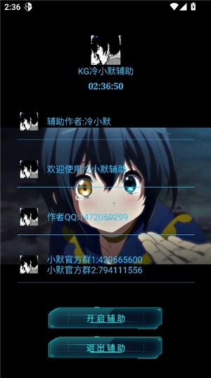 kg小默辅助