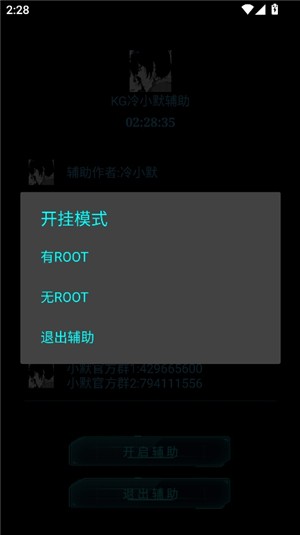 kg小默辅助