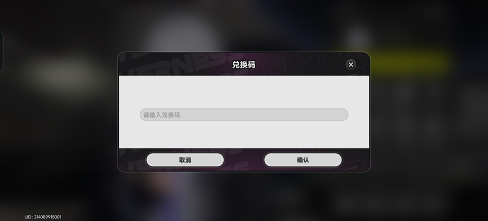 异环公测版