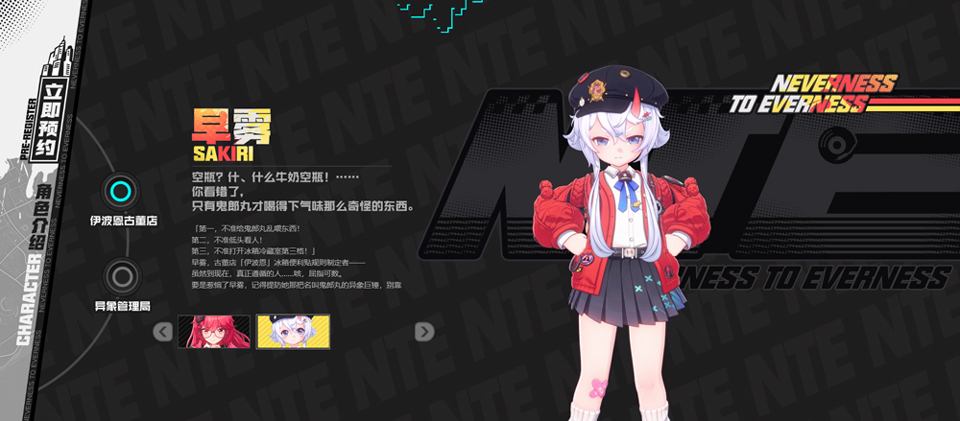 异环公测版