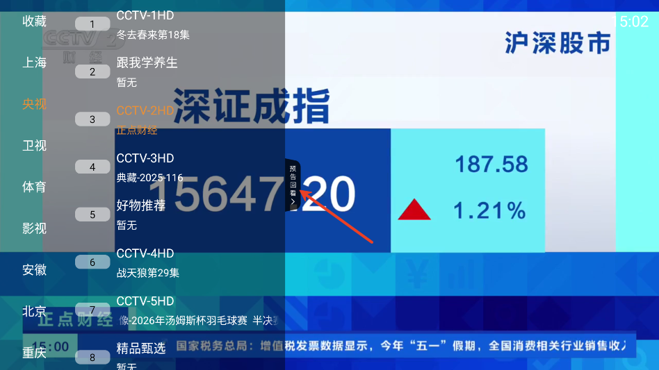丰彩tv电视版