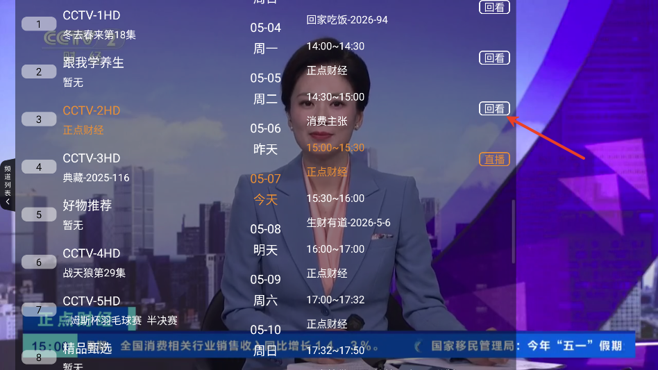 丰彩tv电视版