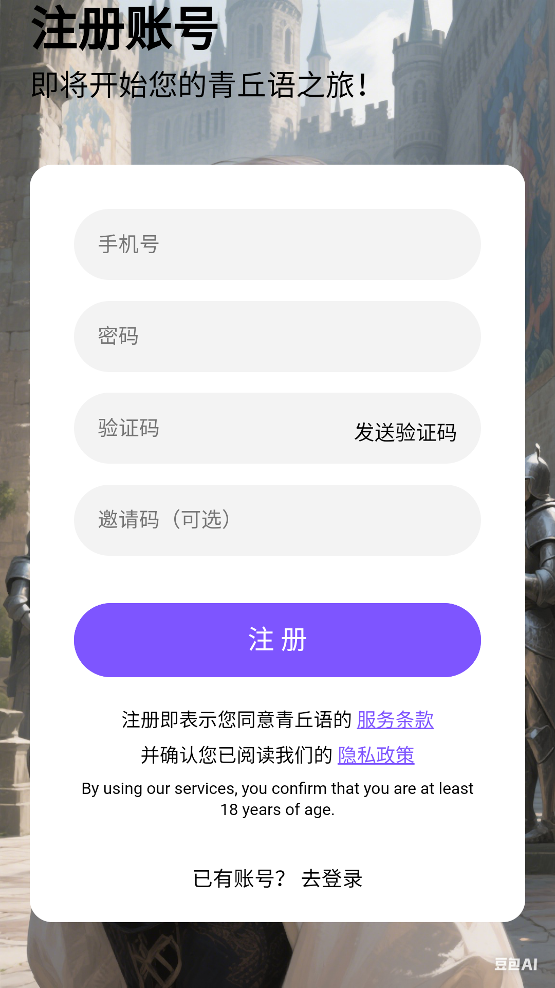 青丘语聊天官网版2