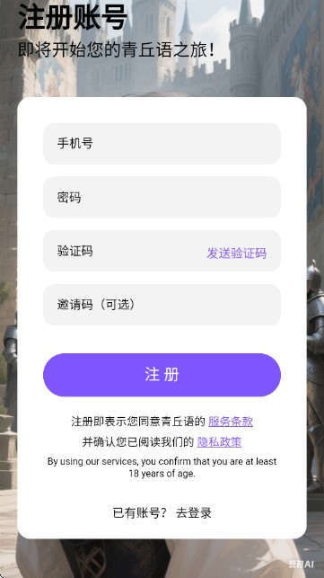 青丘语ai聊天软件