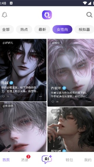 青丘语聊天官网版